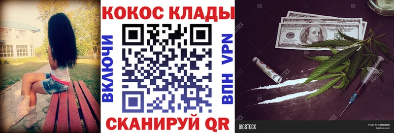 Наркошоп Арсеньев ГАШ Каннабис Меф