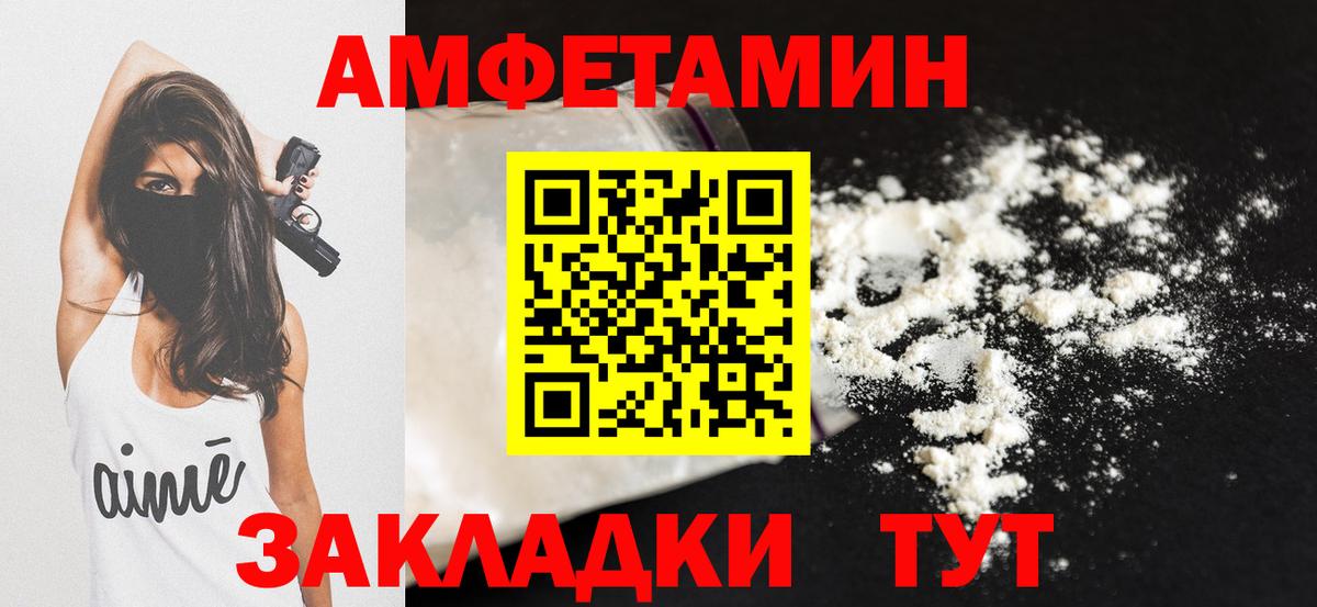 АМФЕТАМИН Premium Арсеньев