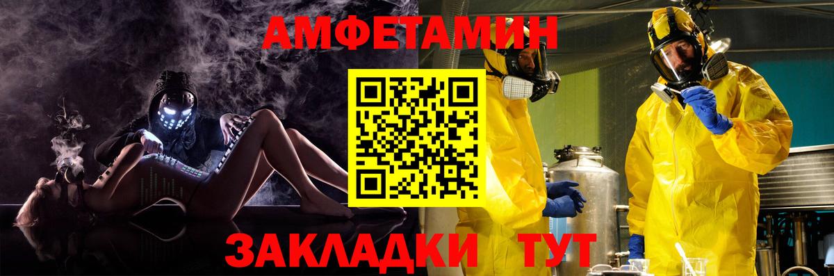 Арсеньев  АМФЕТАМИН 98%  Amphetamine  Вход с VPN 