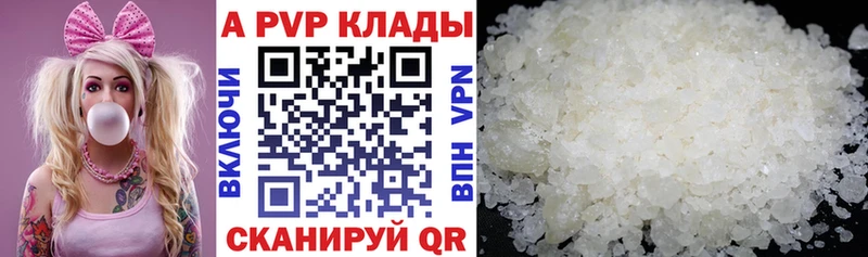 закладка  Арсеньев  APVP Соль 
