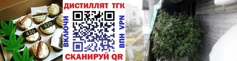 Еда ТГК марихуана  Арсеньев 