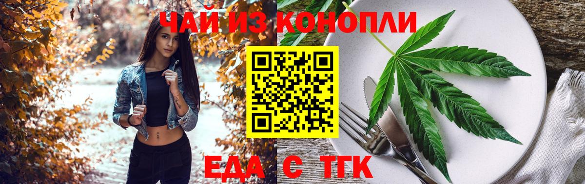 Canna-Cookies конопля  Вход с VPN  Арсеньев 