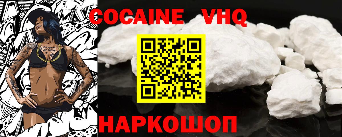 Кокаин Fish Scale Арсеньев