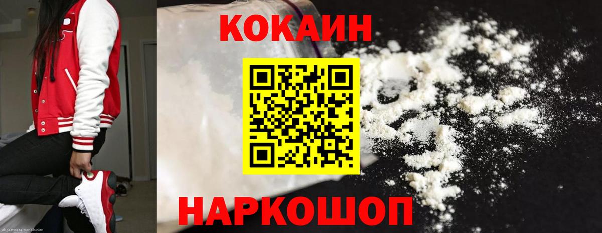 Cocaine 99%  Вход с VPN  КОКАИН Перу  Арсеньев 