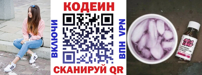 KRAKEN маркетплейс  Арсеньев  Codein Purple Drank 