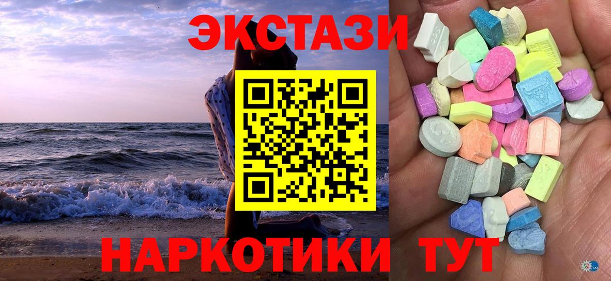 Экстази ешки Арсеньев