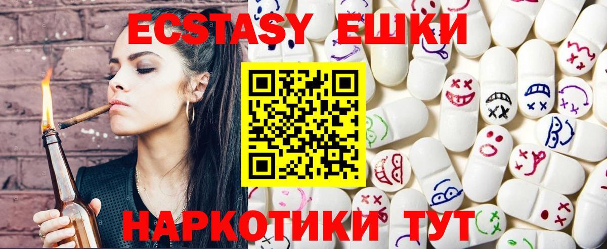 Арсеньев  Ecstasy 99%  Вход с VPN 