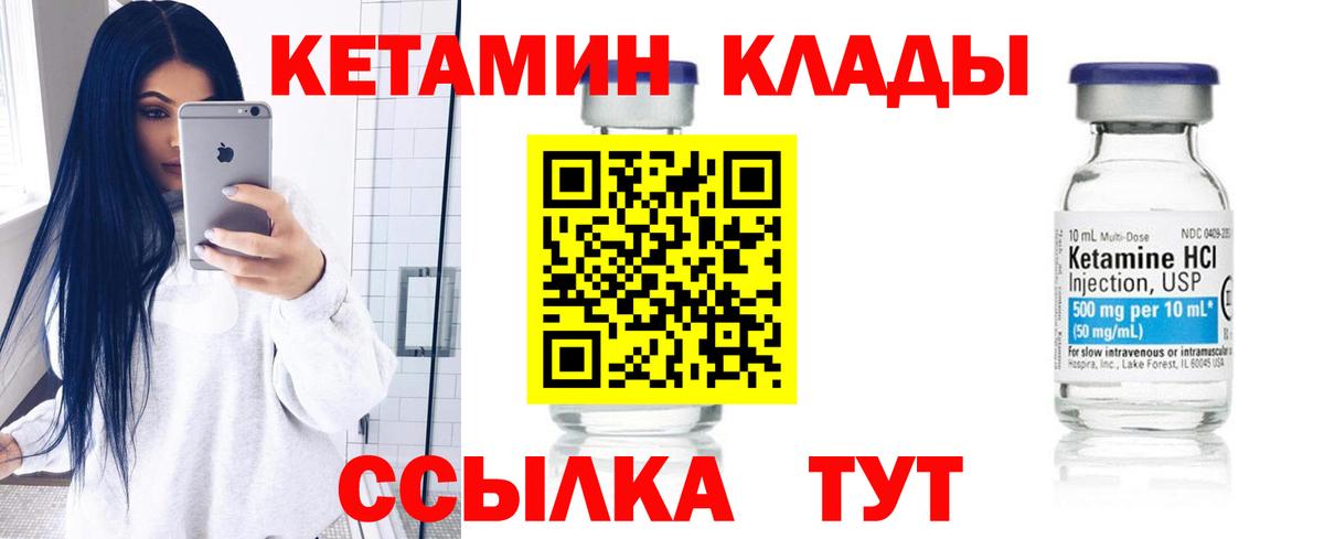 Арсеньев  Кетамин ketamine  Вход с VPN 