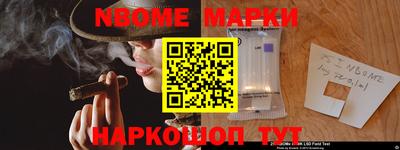 марки nbome Тара