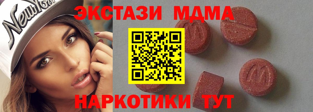 MDMA VHQ  Вход с VPN  MDMA  Арсеньев  MDMA кристаллы 