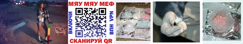 МЯУ-МЯУ mephedrone  Арсеньев 