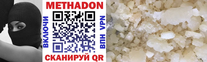 магазин  наркотиков  KRAKEN   МЕТАДОН methadone  Арсеньев 