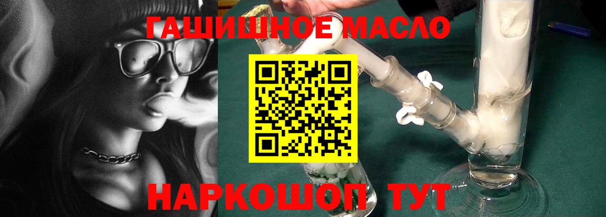наркота  ТГК концентрат  Арсеньев  Вход с VPN  Дистиллят ТГК жижа 